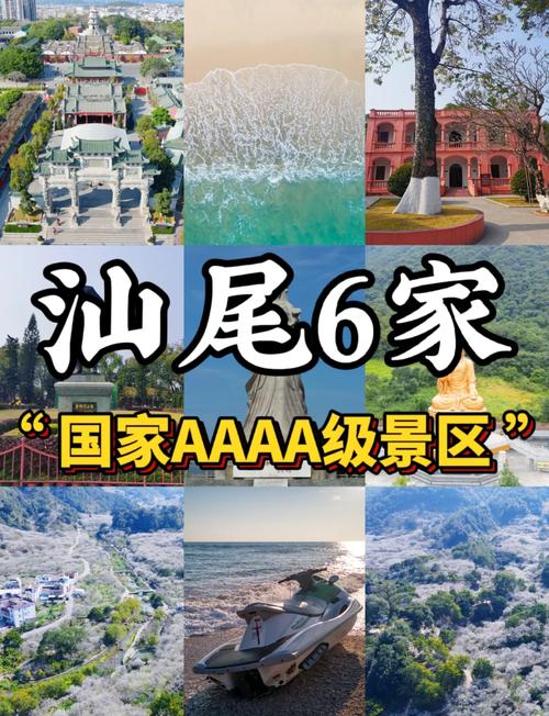 汕尾市景区旅游景点排名