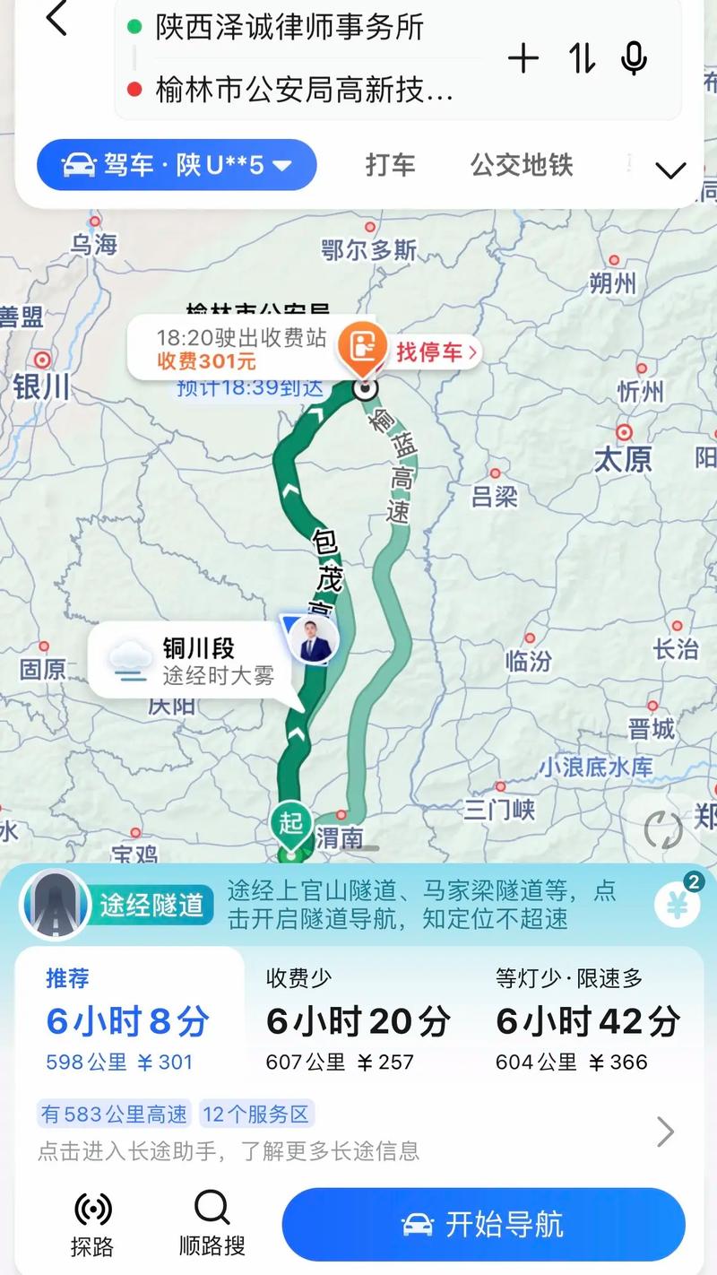 榆林周边自驾游路线图