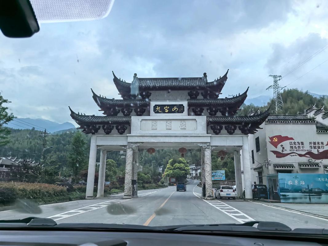 2025九宫山自驾游