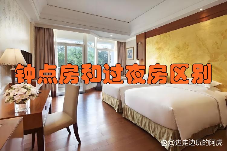 酒店入住时间最早几点