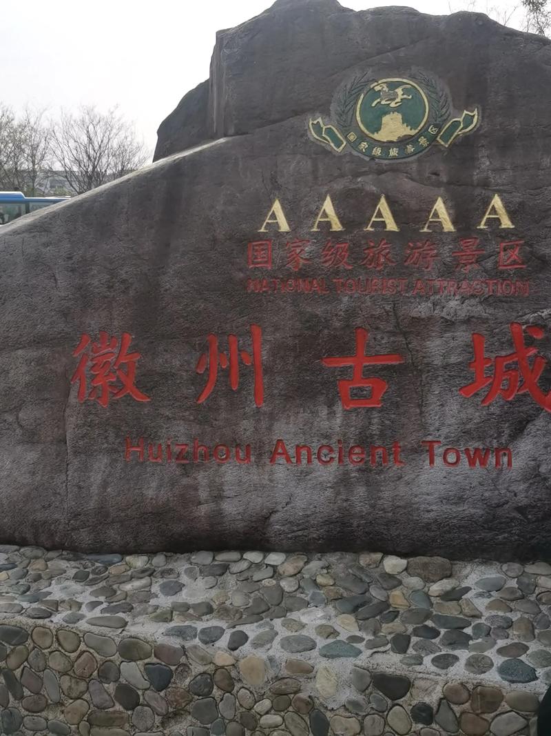 黄山市歙县旅游景点大全