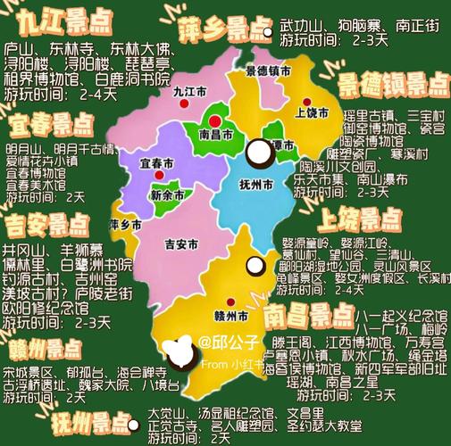 江西省地图旅游景点大全