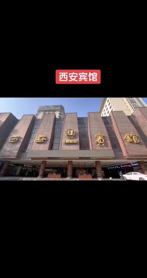 西安火车站附近的酒店