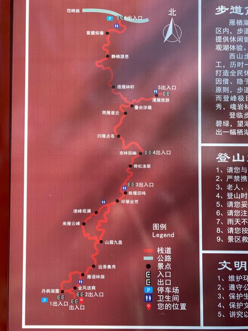 雁鸣湖二日自驾游线路