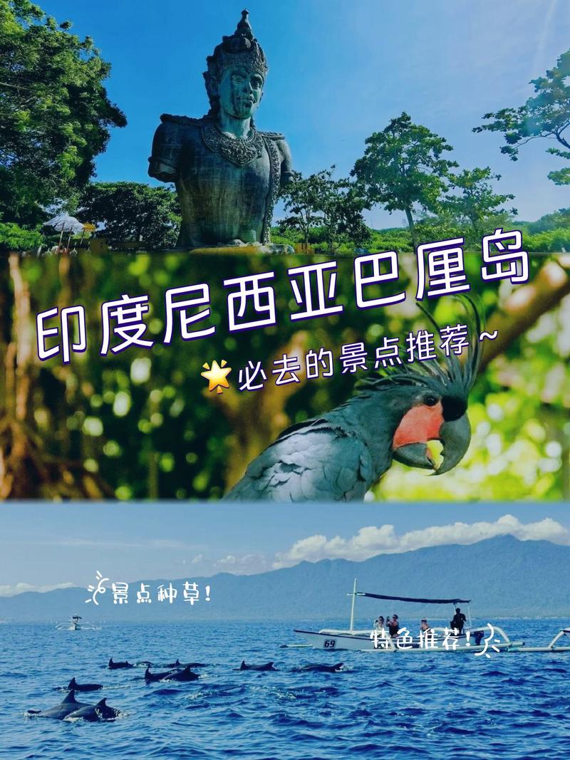 泰国有巴厘岛这个景点吗