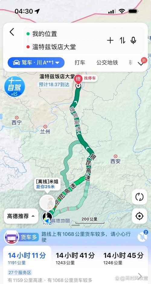 宁夏出发到四川自驾游