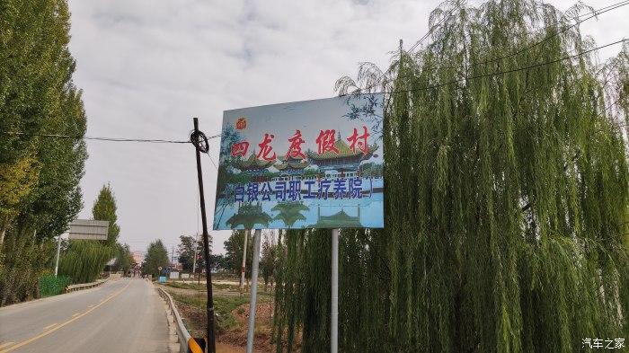 白银四龙度假村自驾游