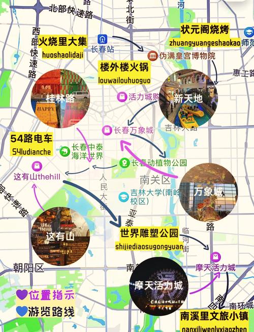 长春自驾游2到3小时