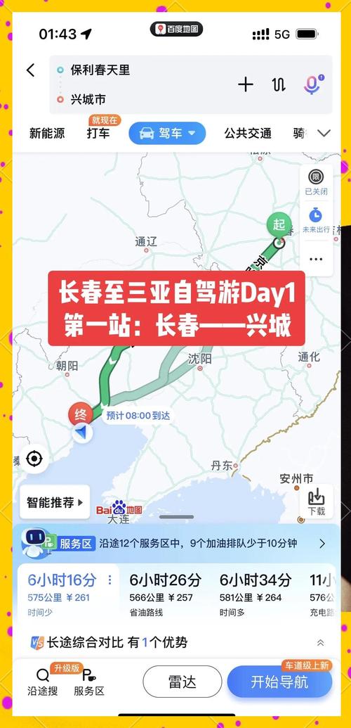 长春自驾游2到3小时