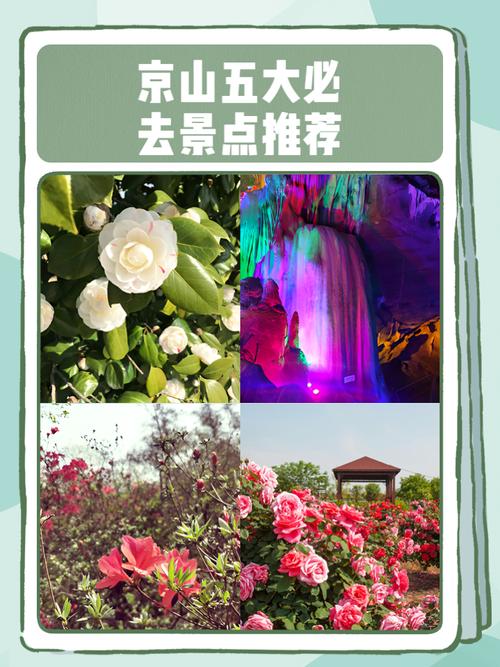 湖北省京山旅游景点推荐