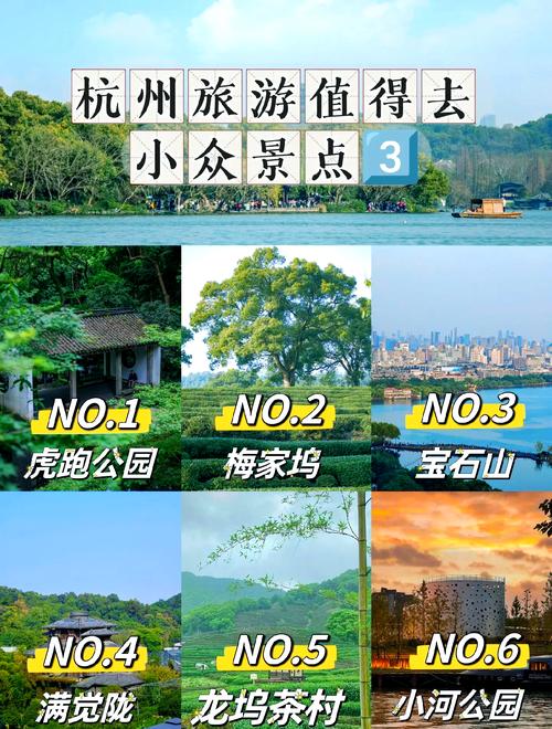 杭州市旅游景点大全排名