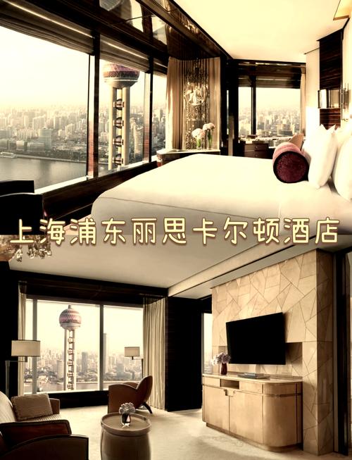 上海浦东新区酒店推荐