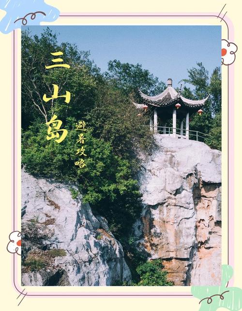 大连三山岛自驾游攻略