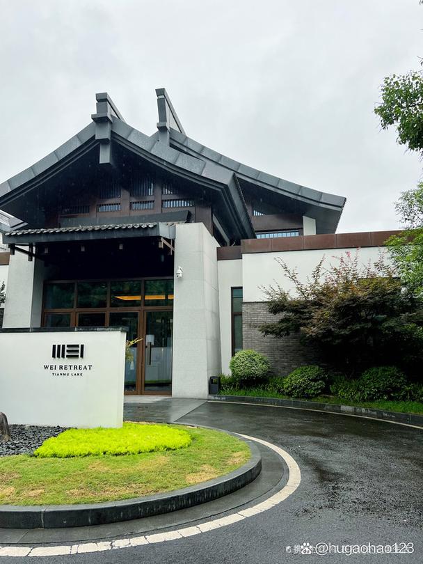 溧阳wei天目湖酒店