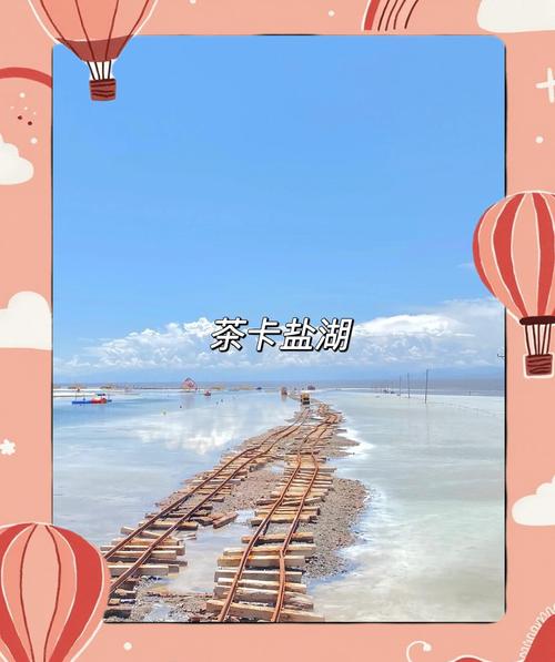 青海到四川自驾游攻略