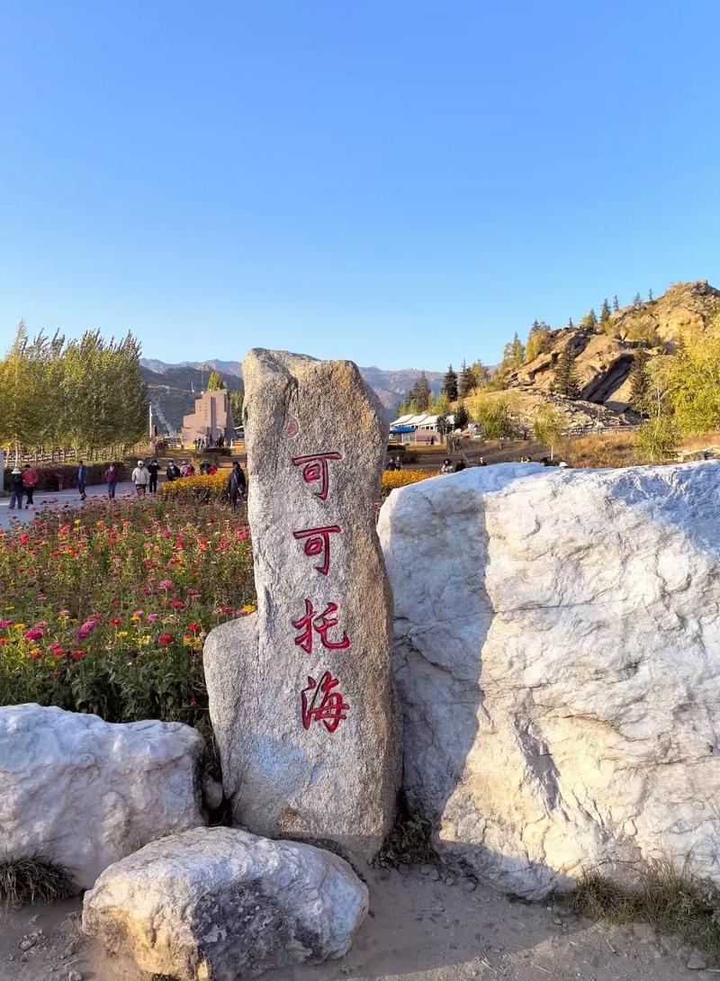 可可托海景区有哪些景点