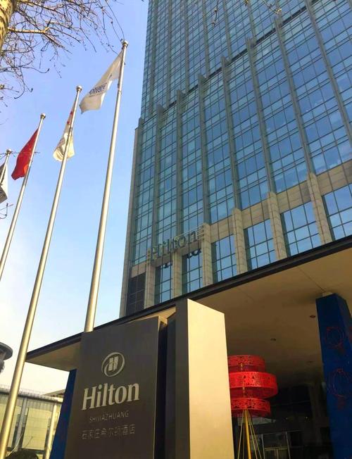 石家庄希尔顿酒店电话