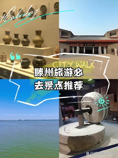 滕州自驾游一日去哪里