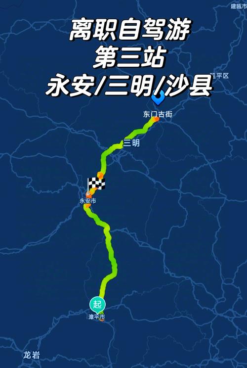 上海到三明自驾游攻略