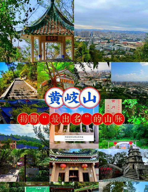揭阳市旅游景点大全排名