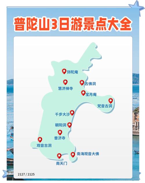 宁波普陀山自驾游攻略