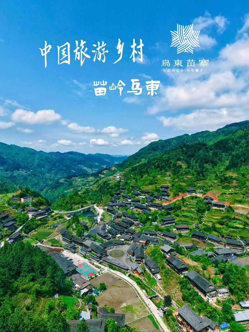黔东南旅游景点排名前十