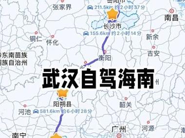 武汉自驾游海南线路图