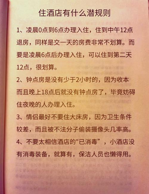 酒店一般什么时候退房