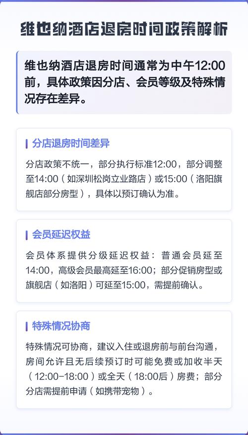 酒店一般什么时候退房