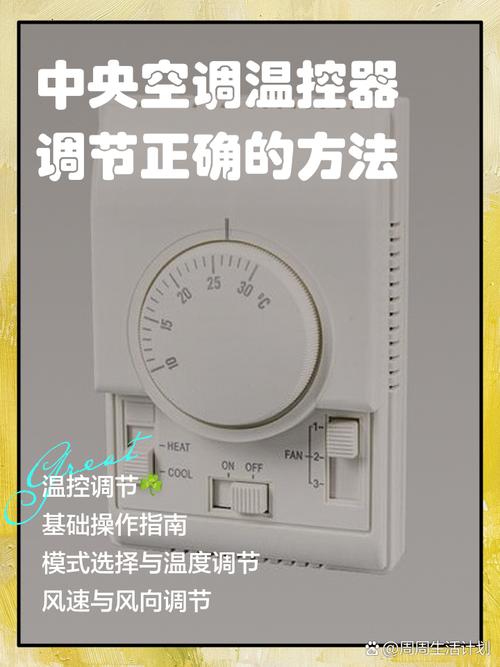 酒店的中央空调怎么开