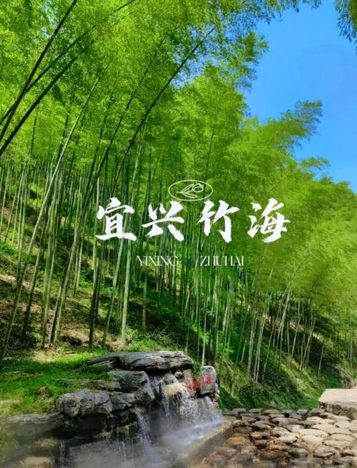 宜兴竹海附近的旅游景点