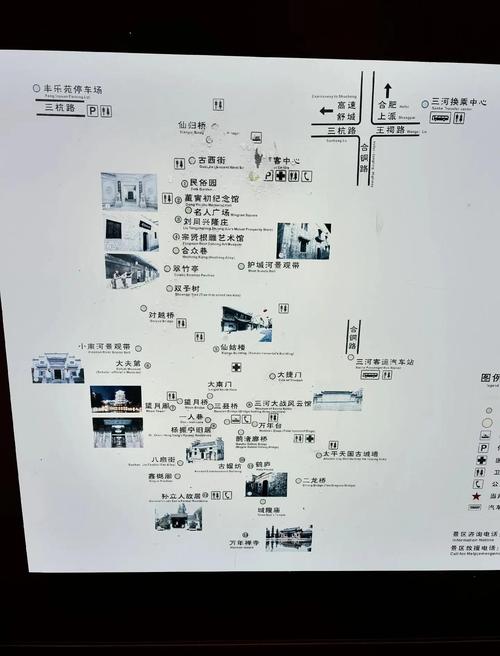 蚌埠到三河古镇自驾游