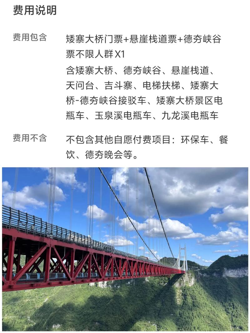 矮寨大桥自驾游怎么走