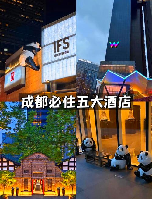 成都春熙路附近的酒店