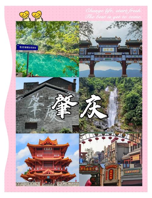 肇庆市旅游景点大全介绍