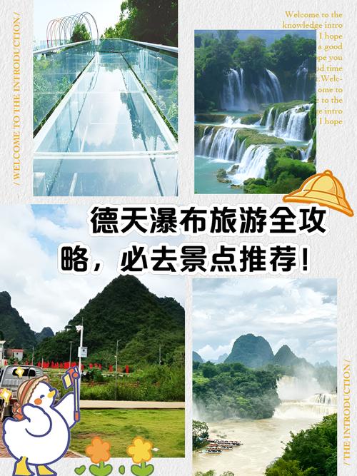 德天瀑布景点门票多少钱