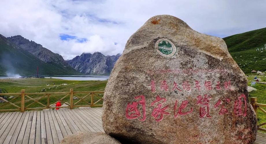 成都至年保玉则自驾游