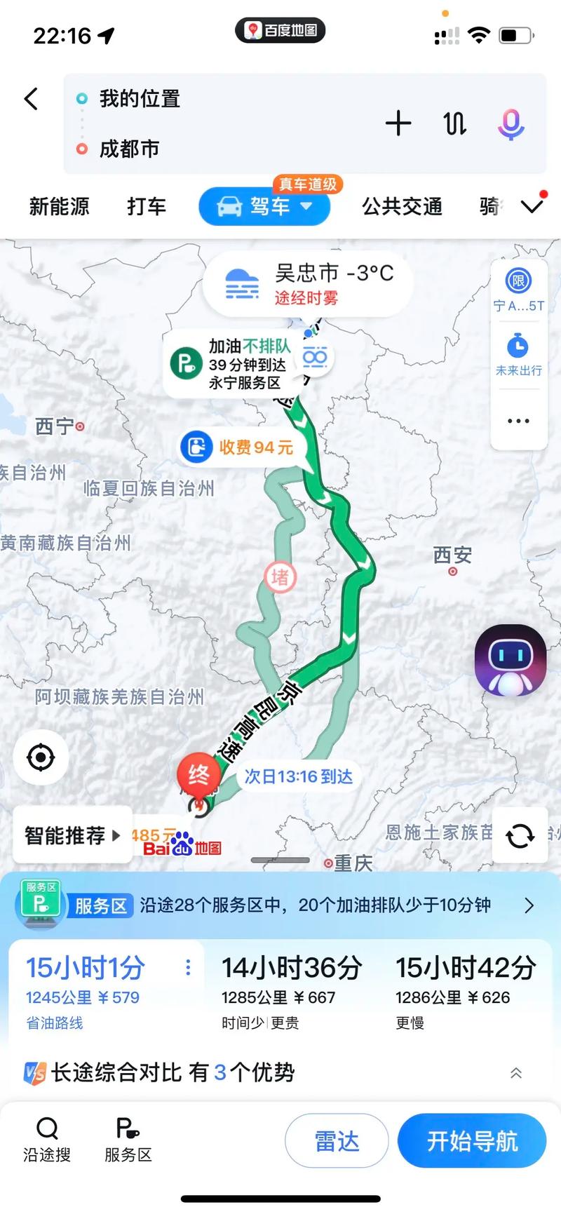 宁夏到四川自驾游路线