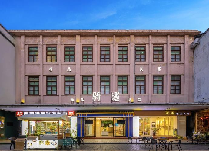 海口骑楼老街附近酒店