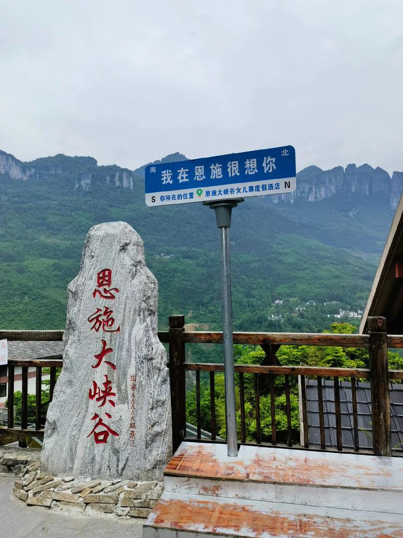 恩施大峡谷自驾游车停