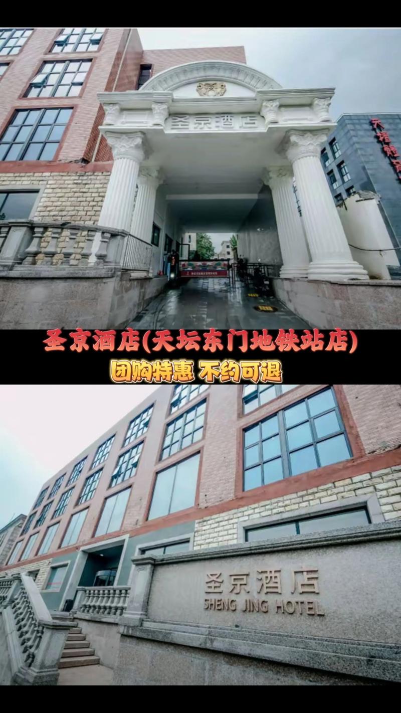 北京离地铁站近的酒店