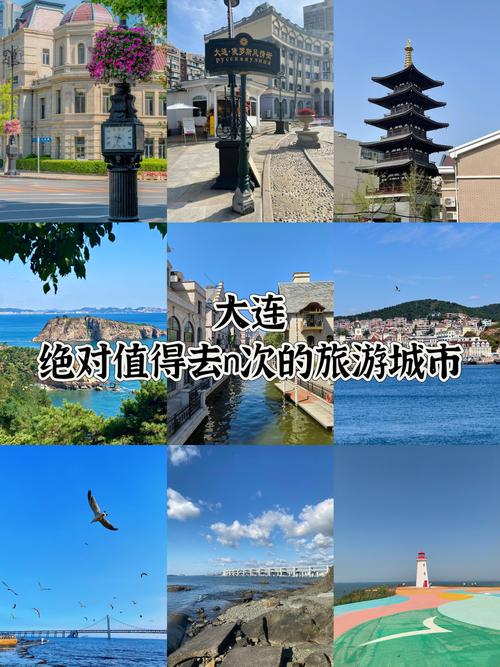 十一大连近郊游自驾游
