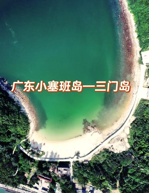 三门岛自驾游旅游攻略