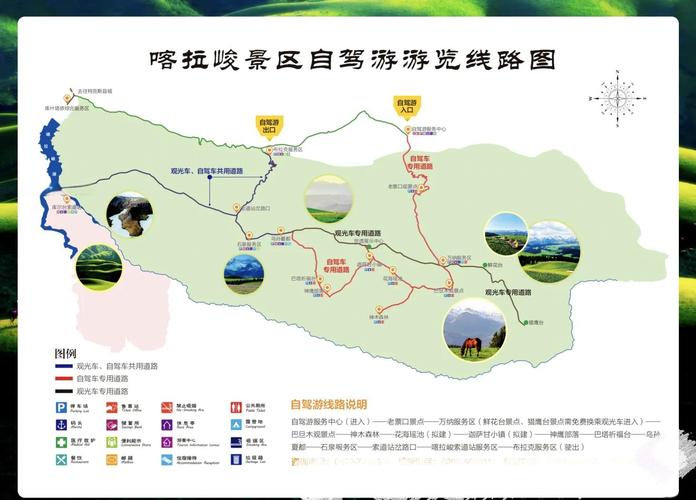 去草原自驾游注意事项