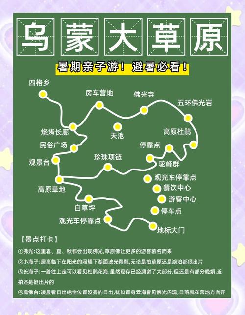 去草原自驾游注意事项