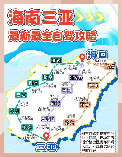 梧州到三亚自驾游路线