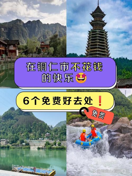 自驾游铜仁云舍怎么走