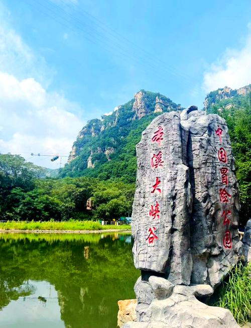 辽宁省本溪旅游景点大全