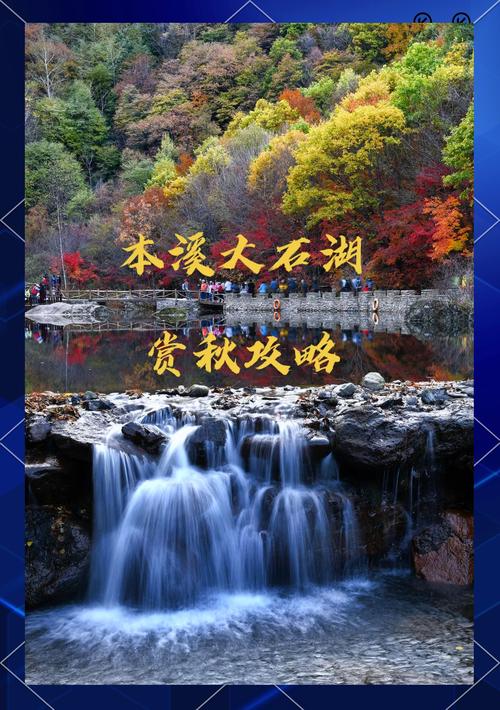 辽宁省本溪旅游景点大全