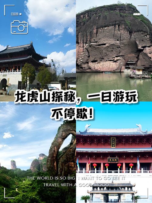 龙虎山自驾游车停哪里